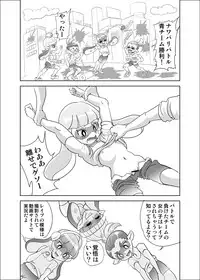 [birthdaysuit (Yamada Hitori)] Hidoi! Splatoon (Splatoon) [Digital]