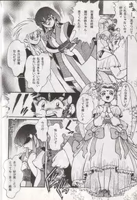 (C48) [RPG COMPANY (Various)] Tenchi Damashii (Tenchi Muyou!)