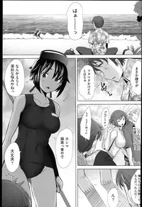 [Sakai Hamachi] SaSex