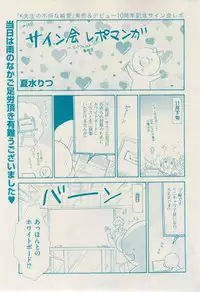 花音 2015-02
