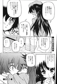 Comic Vanilla Vol. 1