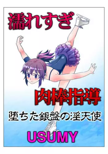 義姉が孕むまで