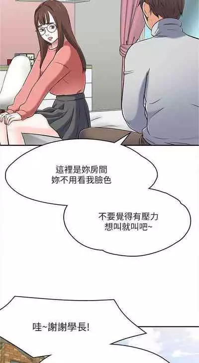 Roommate 1-108