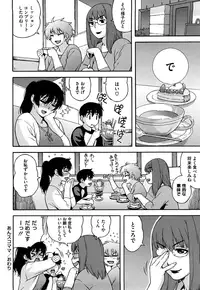 [Jingrock] Bloomer Mama Shinsouban [Decensored]