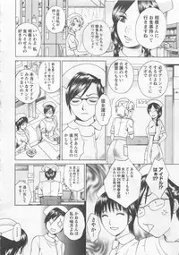 [Arou Rei] Nurse no Hanazono (Here is Nurse's Paradise!) vol1