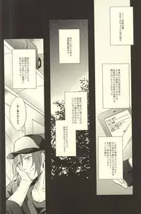(C88) [Giselle (Rinkoyo)] Subete o ○○ no Sei ni Shite (Free!)