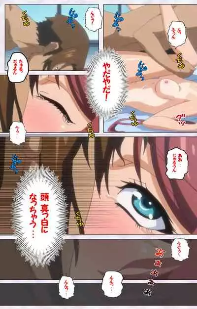 Hitou Meguri kakure yu kanzenhan