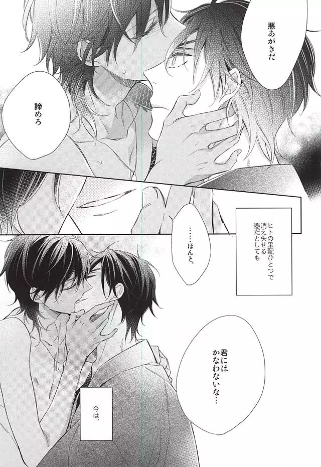 Yume no Owari