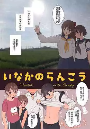 女騎士×メタボなおっさん