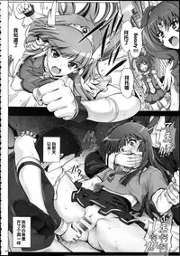 (C87) [Cyclone (Izumi, Reizei)] 1004P+ Cyclone no Soushuuhen (Precure Series) [Chinese]