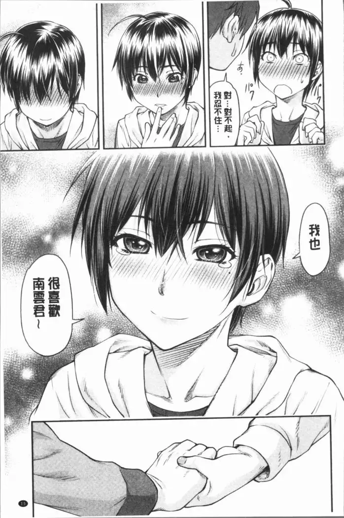 Kaname Date Jou | 加奈美Date 上