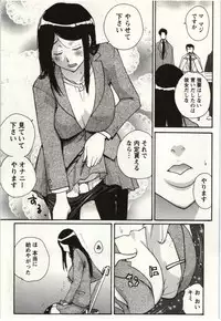 [Kika=Zaru] OL Kaihouku