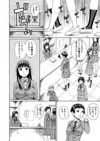 [Dakouin Saburou] 2 Nen F Gumi Zeiin Seikou