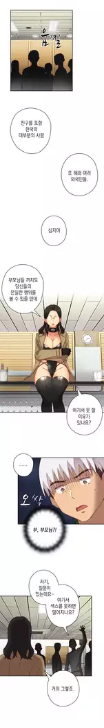 H Campus Ch.0-29