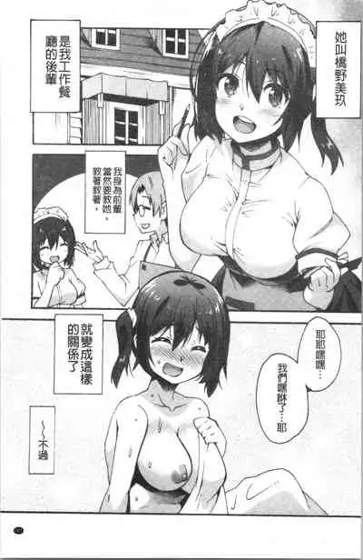 Suki no Katachi