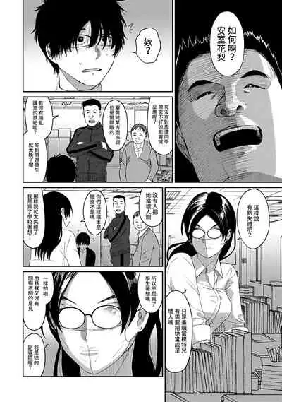 [Ryoh-zoh] Itaiamai | 痛苦的甜蜜 Ch. 1-10 [Chinese] [禁漫漢化組]