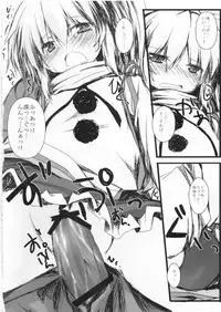 (C81) [Nechora Pod (Nanpuu)] Futo-chan to Issho (Touhou Project)