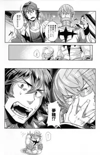 (C85) [Ultimania (Kamizawa Reiji)] Ai No Mae Ni Hizamazuke (Kill la Kill)