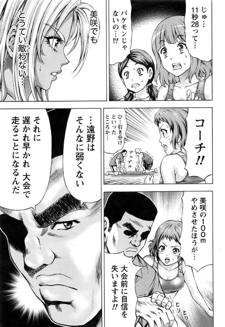 Joriku! Ch. 1-12