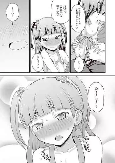 [Kanbayashi Takaki] Otokonoko Chuudoku [Digital]
