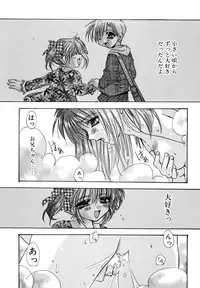 [Ryuga Syo] Boku no Shiroi Hana