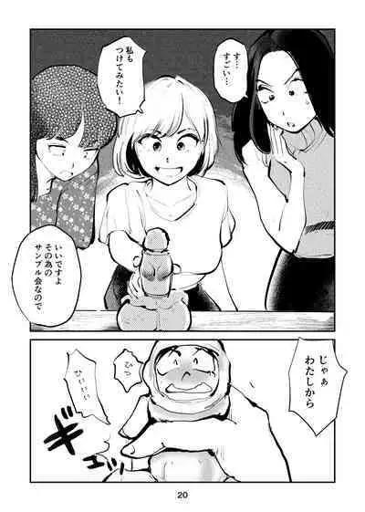 Renbin shōnen pe ni Ban-kun