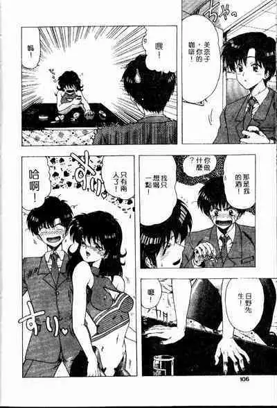 Sensei no Yuuwaku
