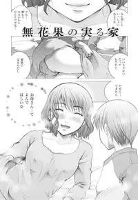 [Itou Ei] Suki ni Tsukatte iiyo