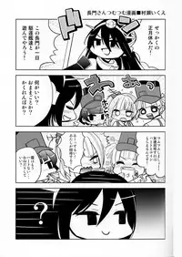 (C87) [Minshuku Inarimushi (Syuuen)] Chichicolle -Vol. 03- (Kantai Collection -KanColle-)