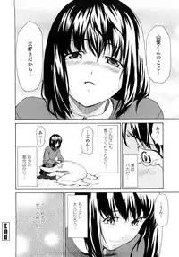 [Jyura] Junai Sadistic