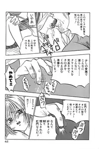 [UUIZUMI] Ore no Imouto Maji Suki Kawaii
