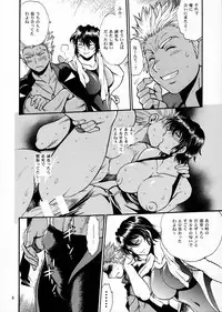 (C89) [Studio Katsudon (Manabe Jouji)] Dokusai Club Bangaihen