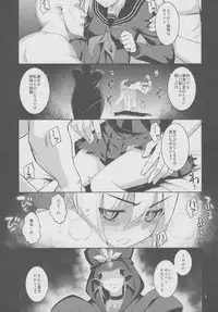 (C87) [RUBBISH Selecting Squad (Namonashi)] RE 21 (Fate/Stay Night)