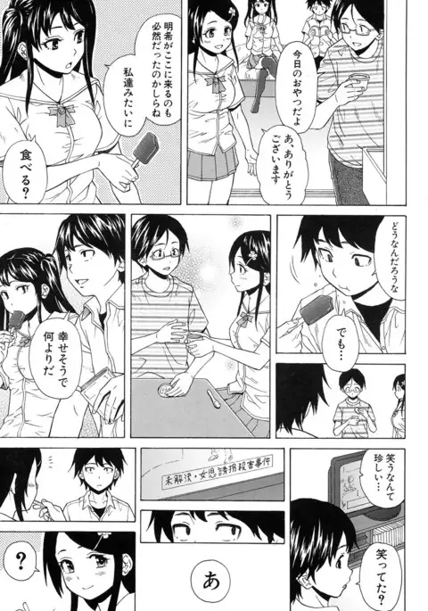 COMIC Mugen Tensei 2017-01
