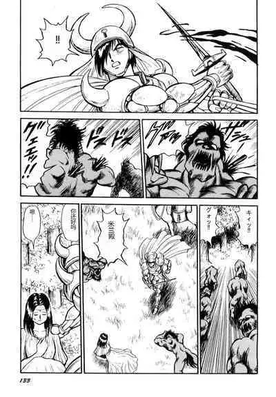 Dorei Senshi Maya I
