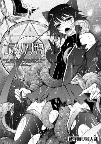 [Udai Tetsurou] Shoujo Chitai