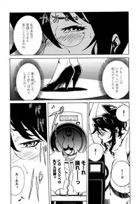 [Miura Takehiro] DOMINANCE -Toraware no Zettou Hen-