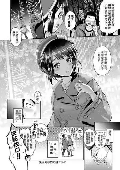 Lovepai - Watashi no Oppai Suki desu ka?