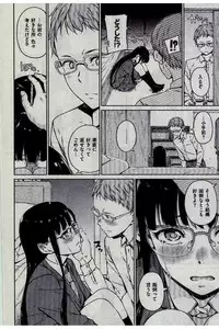 COMIC Kairakuten 2016-12