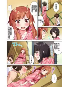 Traditional Job of Washing Girls' Body