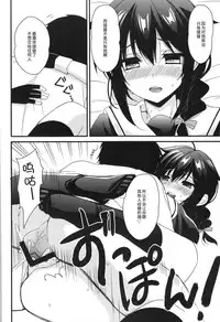 (C89) [PigPanPan (Ikura Nagisa)] Shigure Yandere (Kantai Collection -KanColle-) [Chinese] [CE家族社]