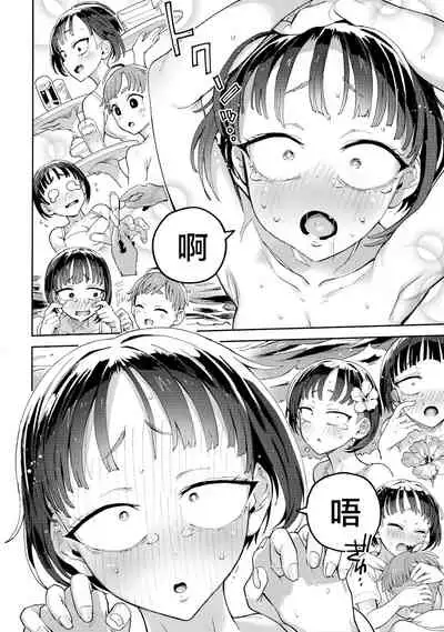 (COMIC1☆19) [Norinko] Kariage-chan [Chinese] [羅莎莉亞漢化]