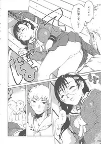 [Anthology] MOMOPAN 6 [Sailor Fuku Chikan]