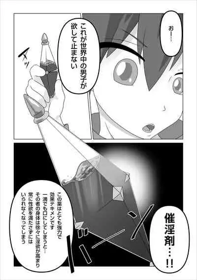 [Nopperi Usagi] Haramase Aqua! (Kono Subarashii Sekai ni Syukufuku o!)