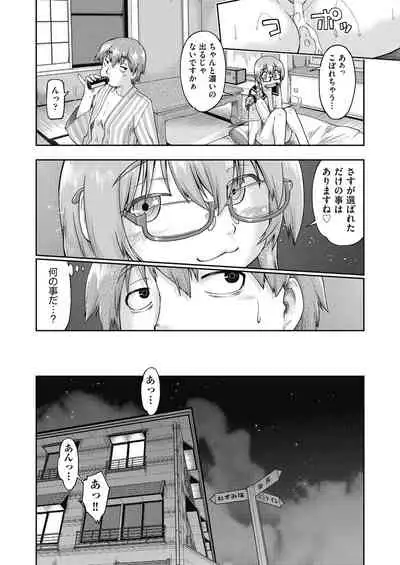 Ecchi Daisuki Joshi Chuugakusei wa Miinna Ninshin Kibou