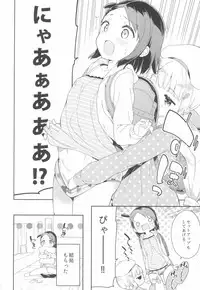 (C95) [Gyuunyuuya-san (Gyuunyuu Nomio)] Yumemiru Anaru-chan - Dreaming Girl ANARU