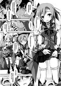 (SC65) [Yagisaki Ginza (Yagami Shuuichi)] KiRa-KiRa Sensation! (Love Live!) [Chinese] [屏幕髒了漢化組]