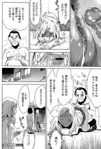 [Psycho] Hanshin Omocha Ch. 1-3