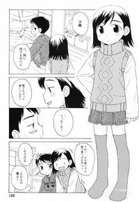 [Oba Yoshifumi] Hanjuku Shoujo