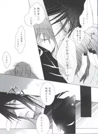 (C80) [Chocolate Macaron (Yoshizawa Vanilla)] Chimerique Blue (Black Butler)